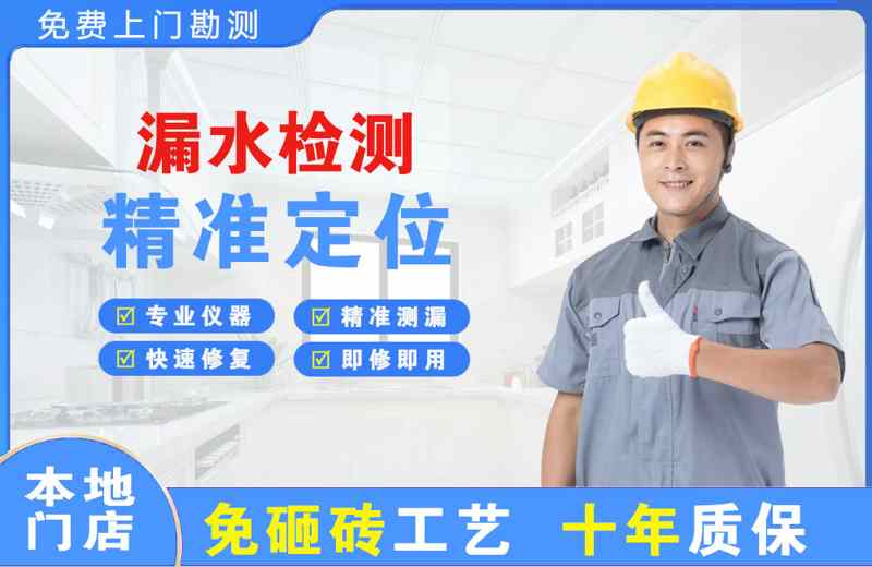 莱芜漏水检测精准定位